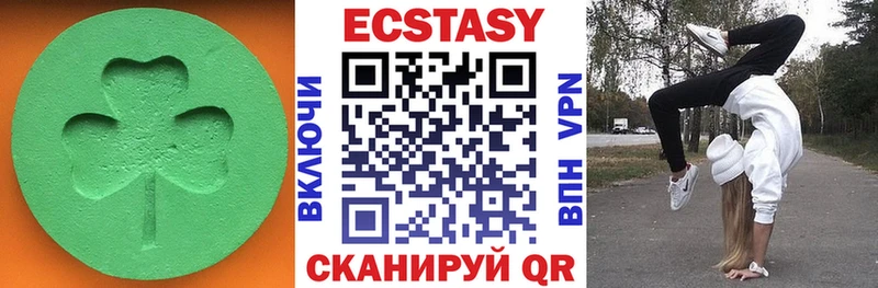 Экстази 280 MDMA  закладки  Весьегонск 