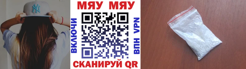 МЯУ-МЯУ 4 MMC где продают Весьегонск