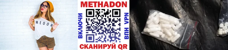 Метадон мёд Весьегонск