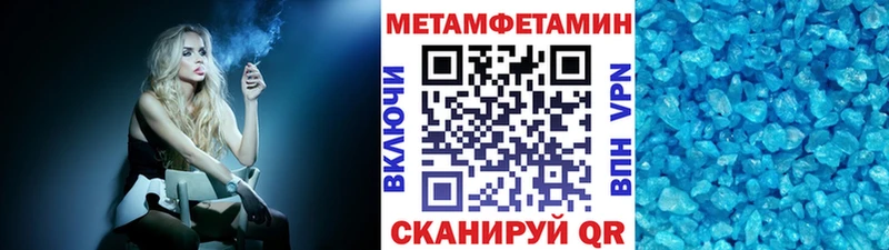 Первитин Methamphetamine  купить   Весьегонск 