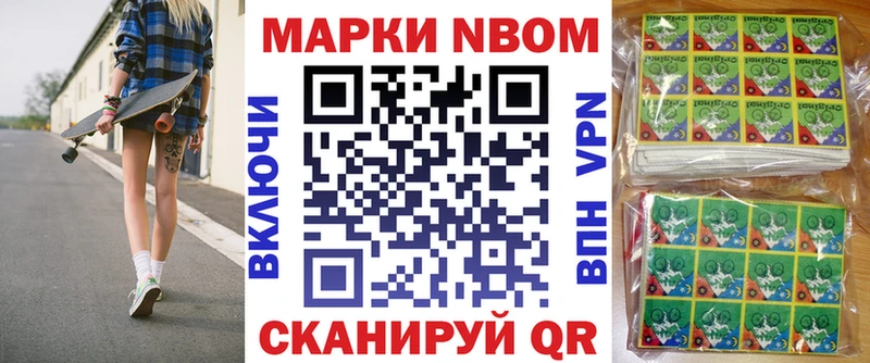 купить Весьегонск Марки 25I-NBOMe 1,8мг